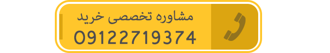 مشاوره تخصصی خرید پرده - میل پرده